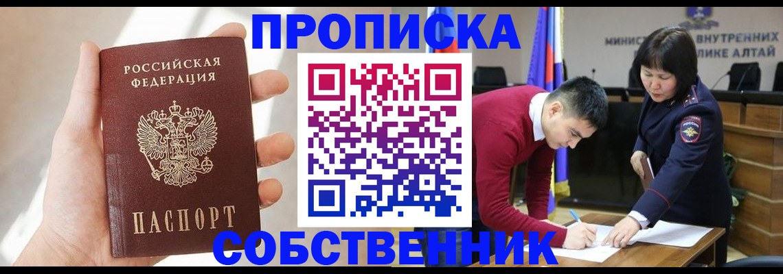 найти адрес прописки в Заозёрном